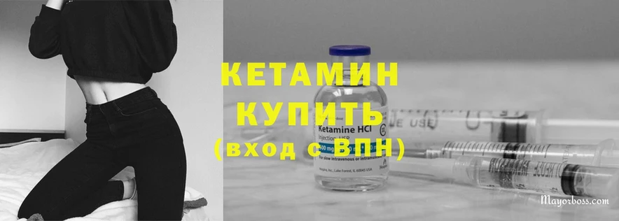 Кетамин ketamine  где можно купить   Десногорск 